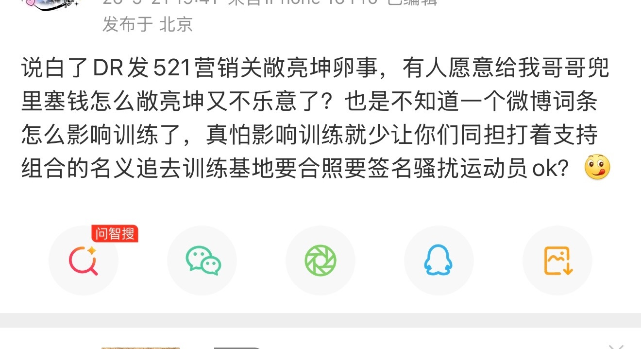 原来有人通过人脉进基地拿了签名这么刺痛小cm 