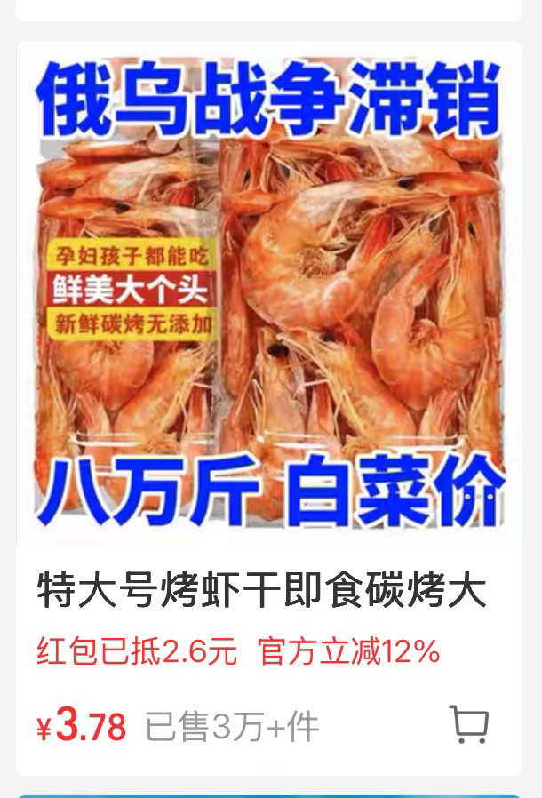 救救渔民？🦐 