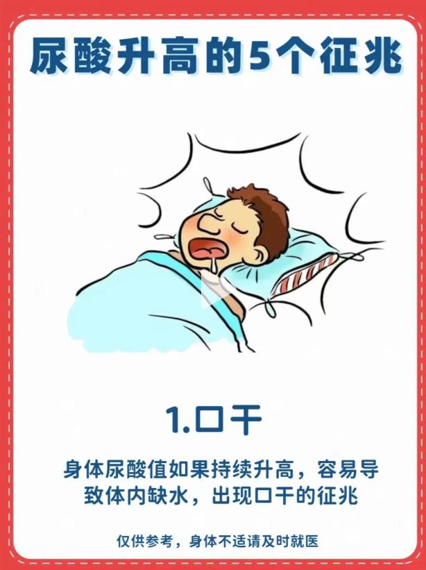 别忽视！尿酸超标的 5 个早期信号