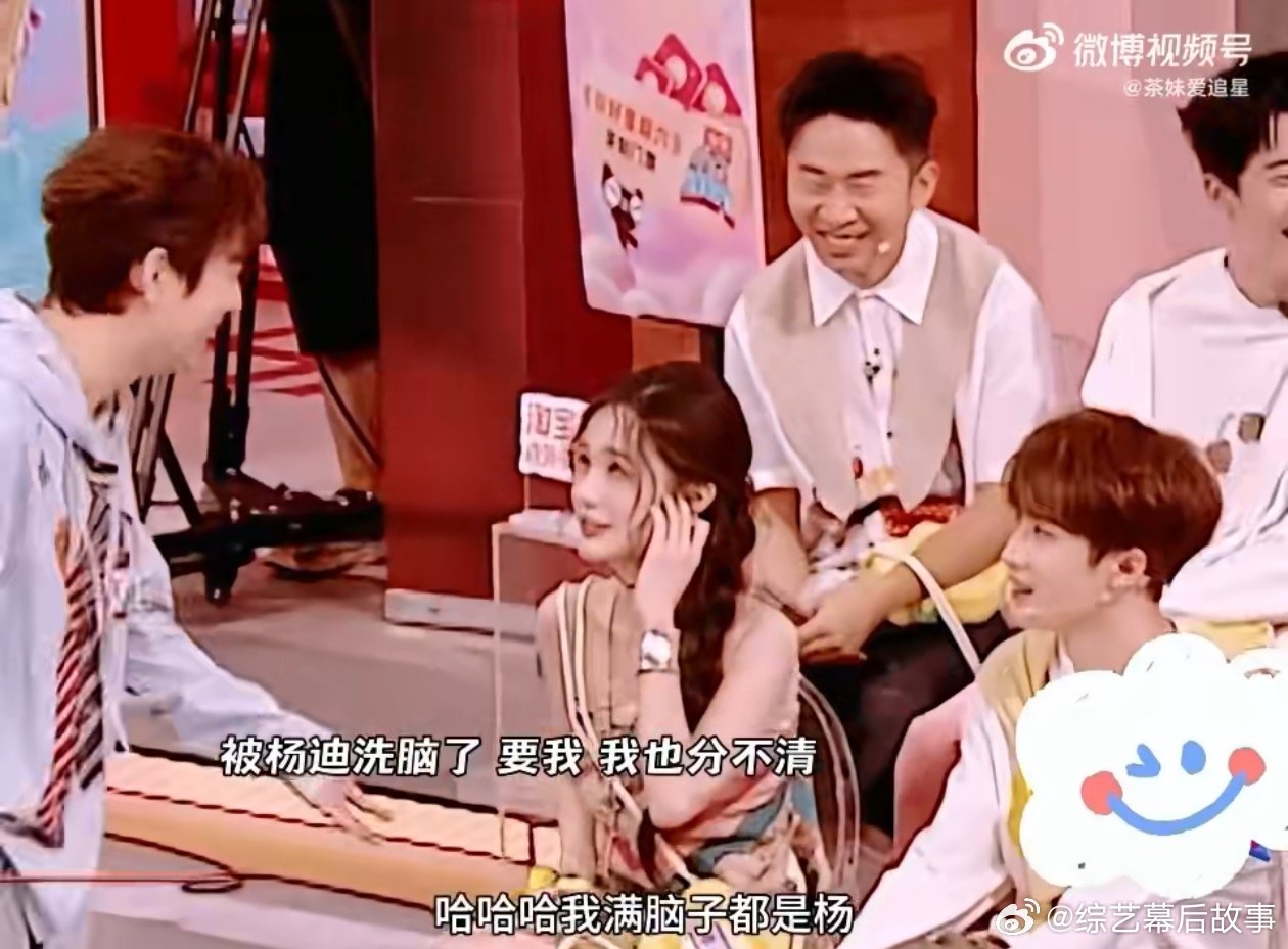 我也分不清黄子和杨迪了 你好星期六 家人们快冲李一桐的hi6片段！杨迪和黄子弘凡
