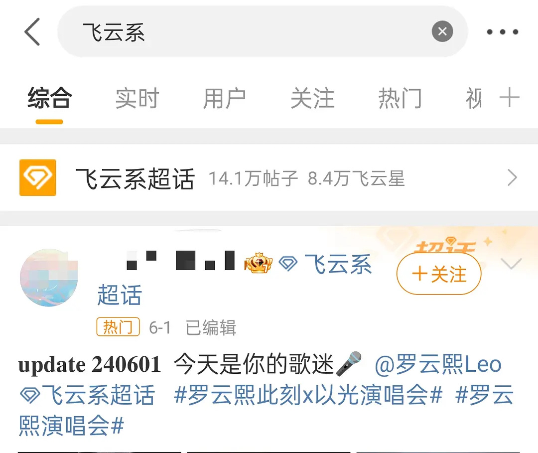 皓衣行cp超话到现在还有8万人，如果能播罗云熙陈飞宇不然都是顶流 ​​​