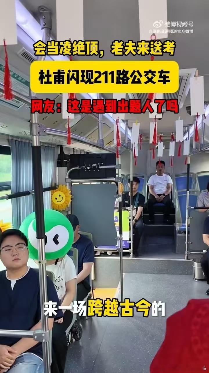 长沙为高考考生花式打call 没想到为高考考生打call居然还能玩出不一样的花样