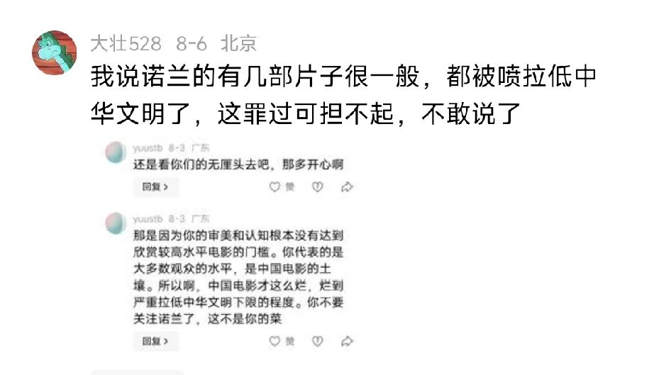 网友说奥德赛不好看，就有人跳出来喷他！

喷他的人是这样说的：“那是因为你的审美