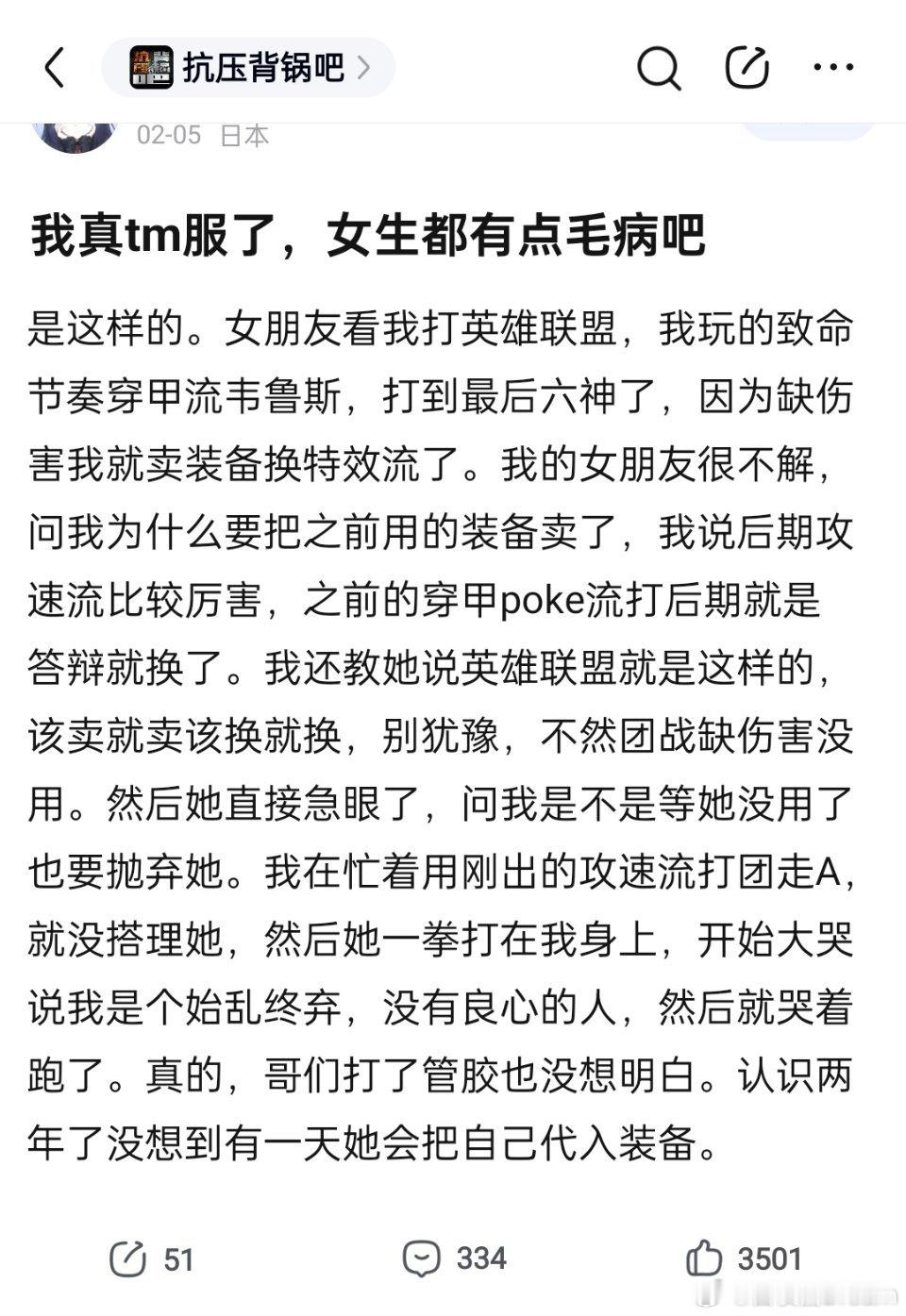 樱花妹是这样的 