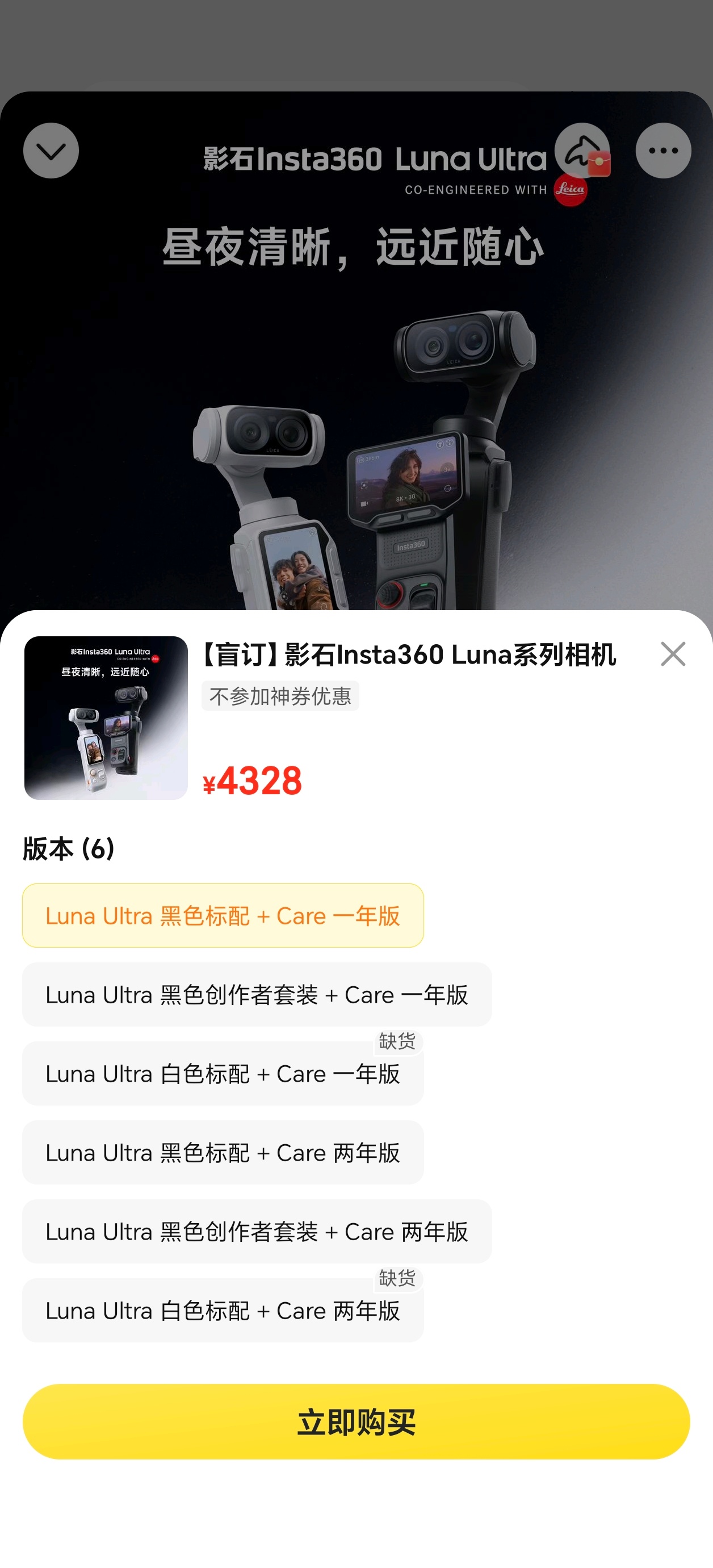 我看成了美团收购影石…吓我一跳3999 的版本依然是没有的看了下价格和某宝一样，