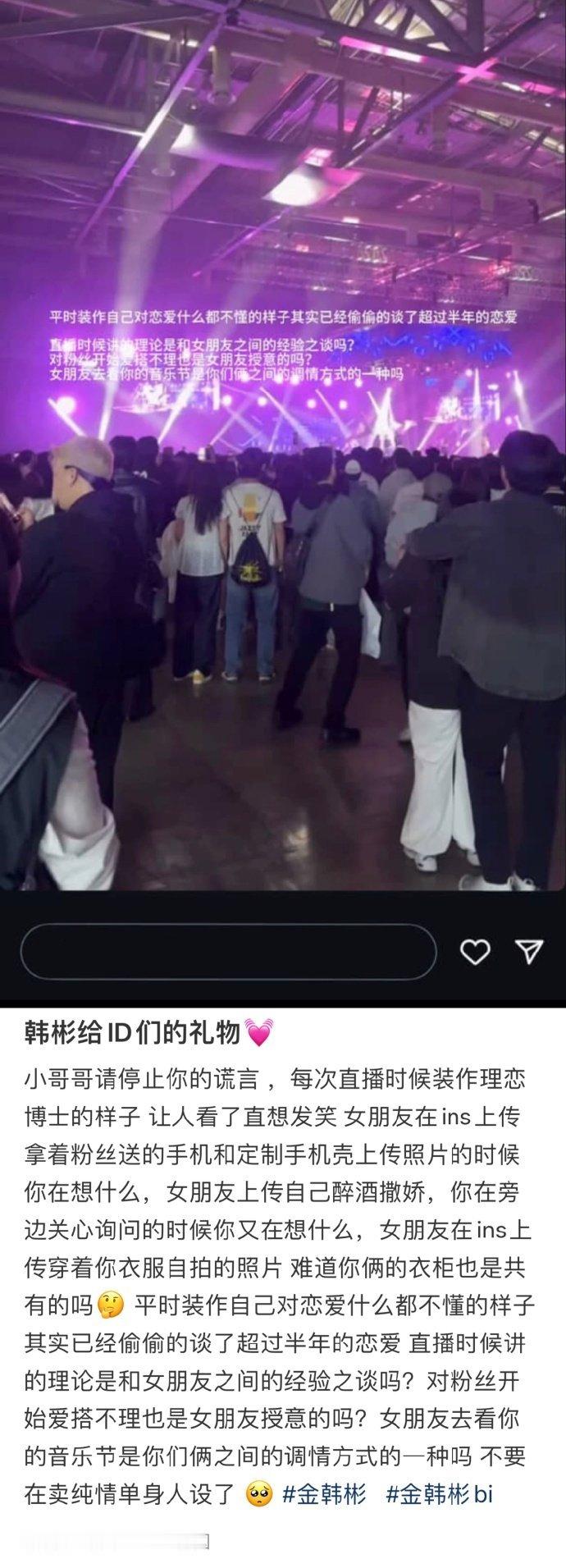 金韩彬 女朋友金韩彬恋爱实锤！女友穿他衣服用粉丝礼物 医美脸配醉酒撒娇 前爱豆沦