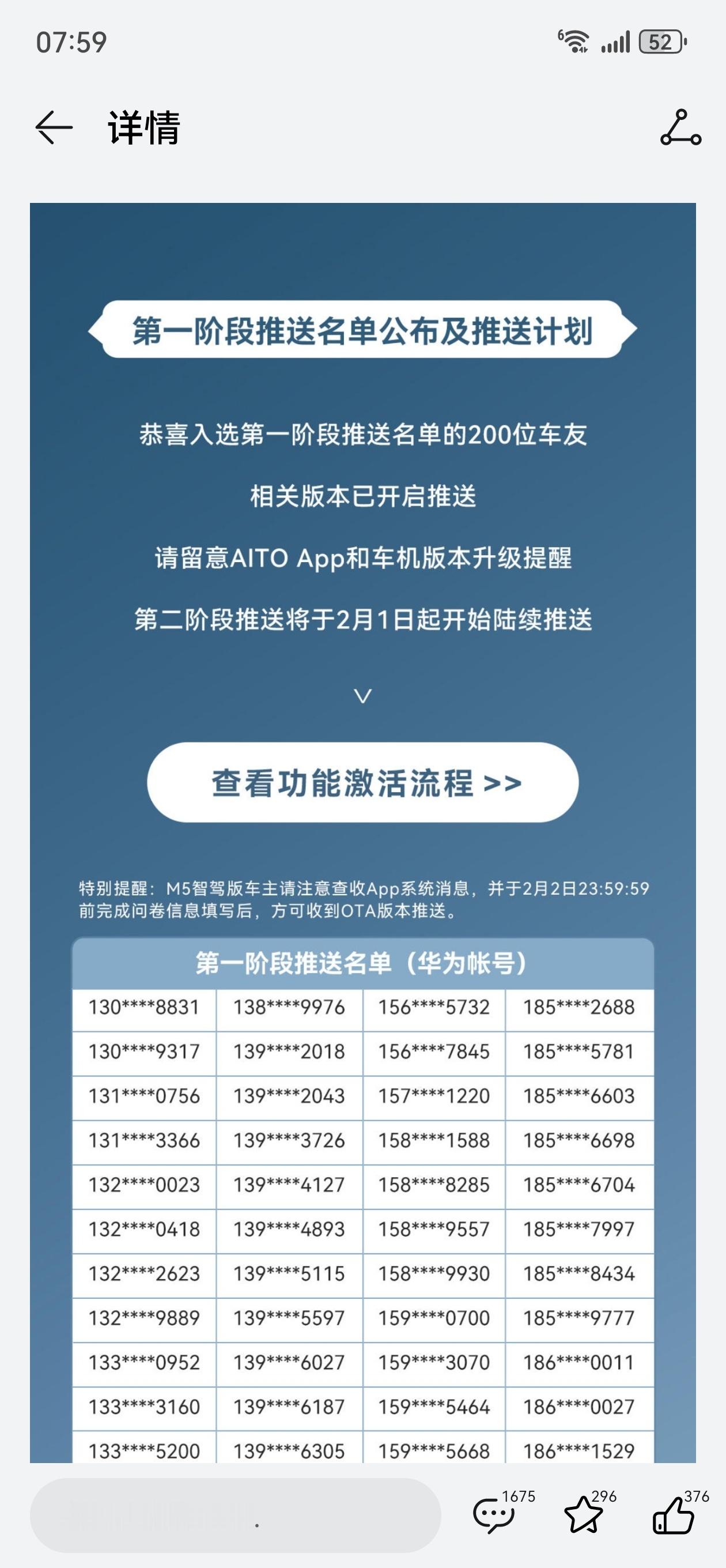 华为牛啊，之前说的年底实现“全国都能开的，有路就能开的智能驾驶”，在春节前，所有