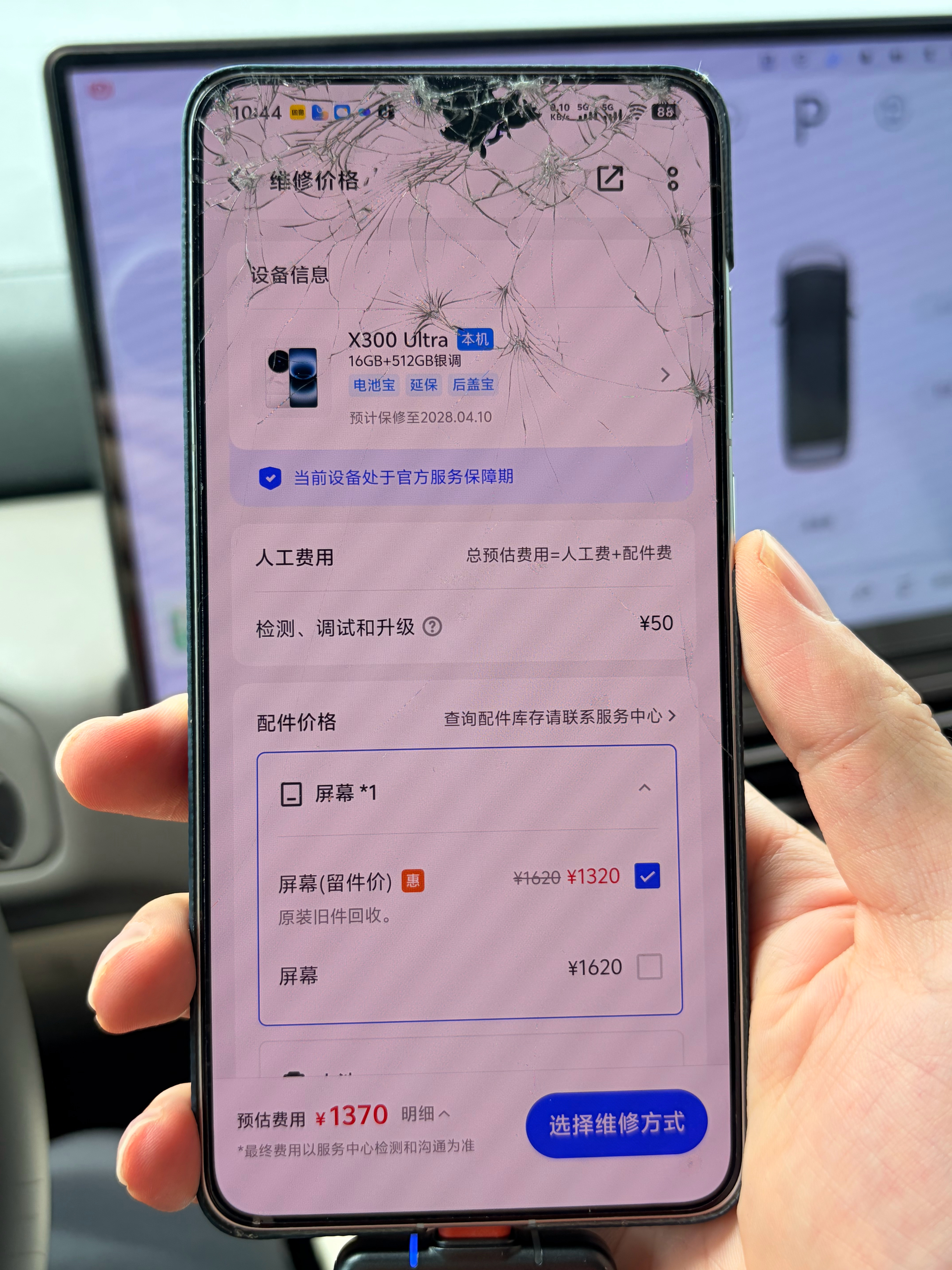 年年都买碎屏险一次都没用过，就今年没买，C'est la vie