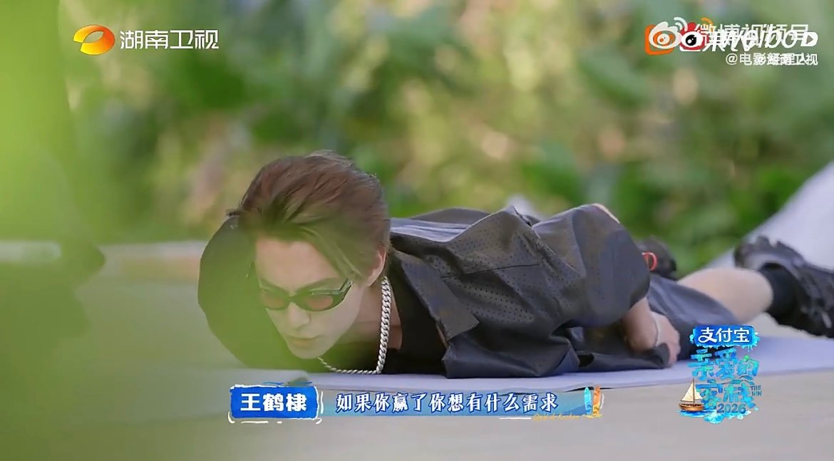 王鹤棣嘴硬 王鹤棣输了游戏还死不承认，嘴硬的样子真的又搞笑又圈粉。亲爱的客栈