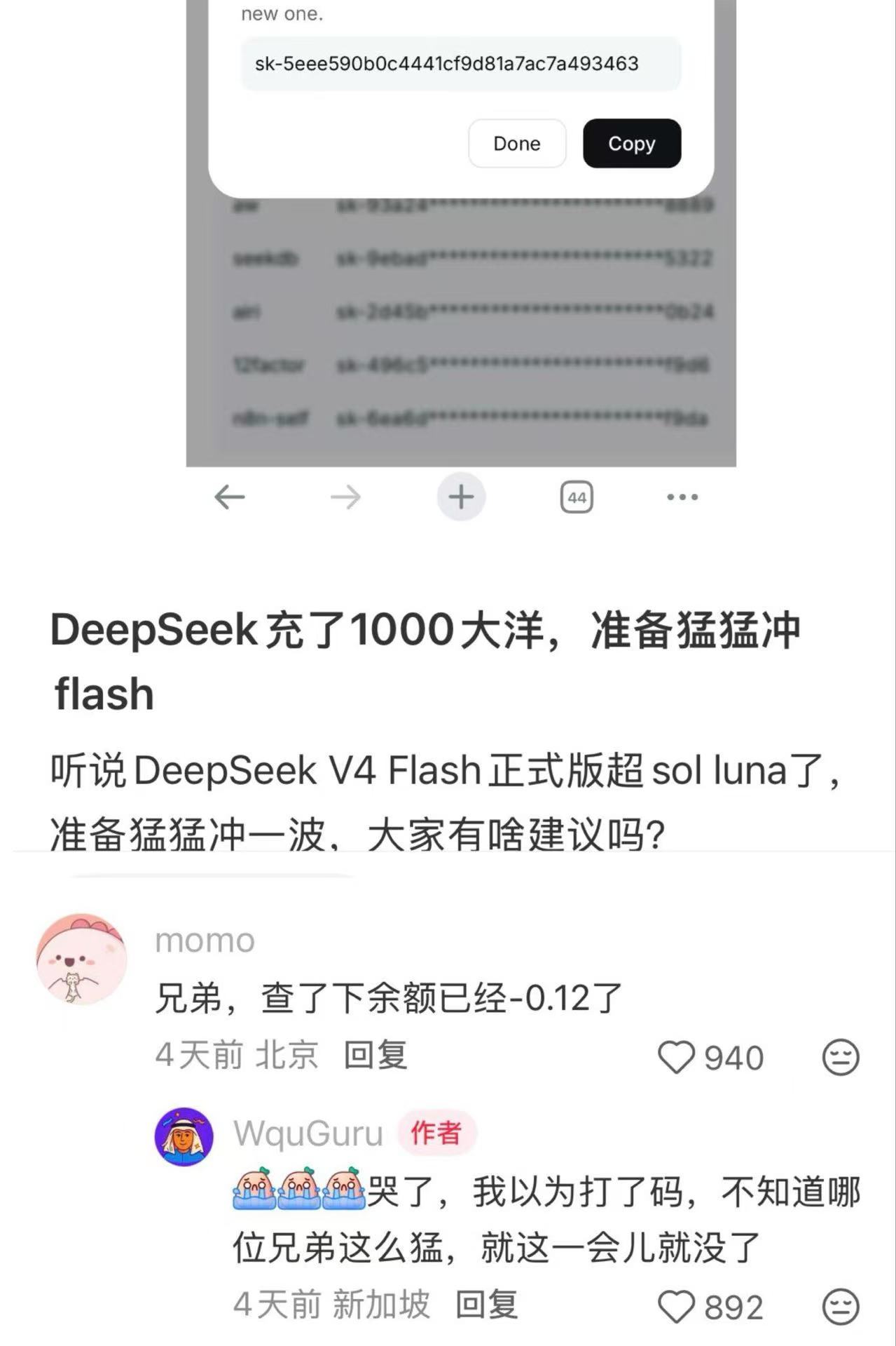 这位大人的羊毛被薅秃了 