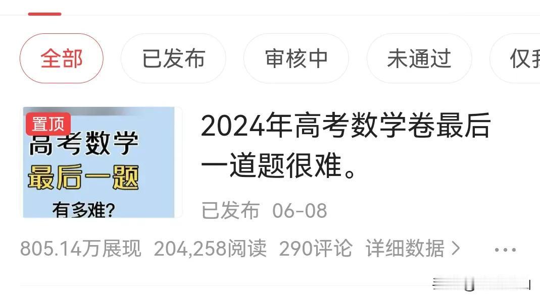 爆款文能持续推荐多长时间？有人说最多一周，请看这篇文是6月份发的，已近半年每天刷