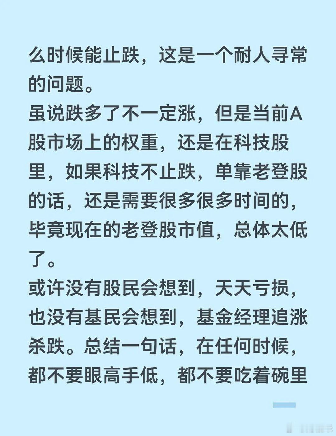 从没见过任何一个板块，能跌出如今像半导体、和存储芯片这种A字杀行情，一路下跌超6