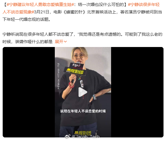 宁静建议年轻人勇敢恋爱慎重生娃 真的！这个才是好建议之前听那些长辈说，不管怎样有