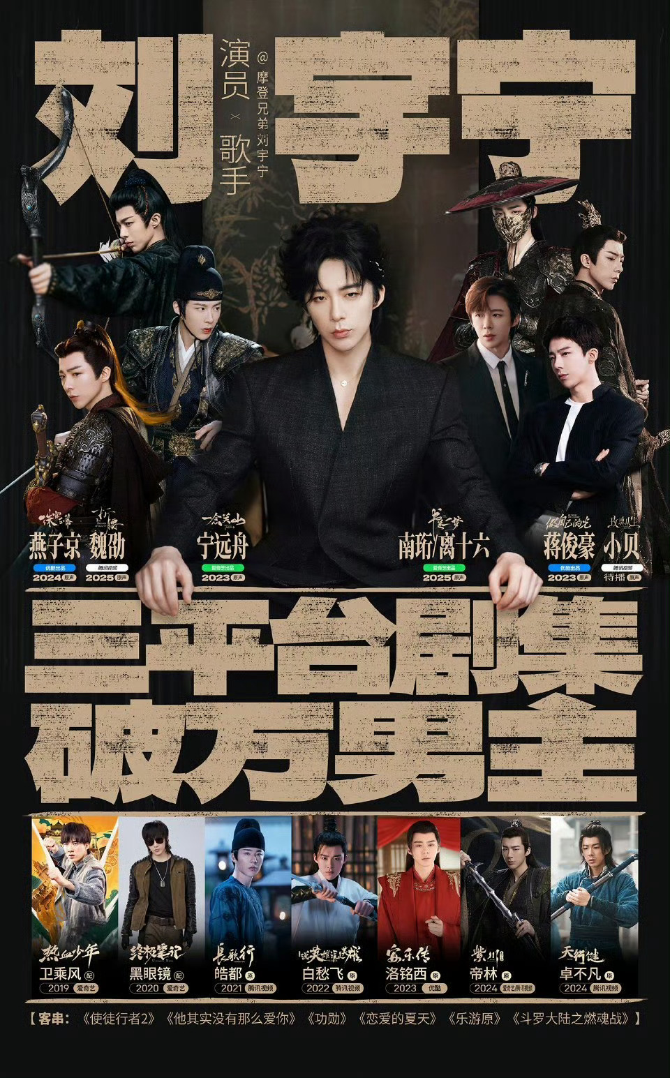 柠萌财报：《书卷一梦》最终有效达成平台后验奖励刘宇宁南珩破爱奇艺平台首日热度纪录