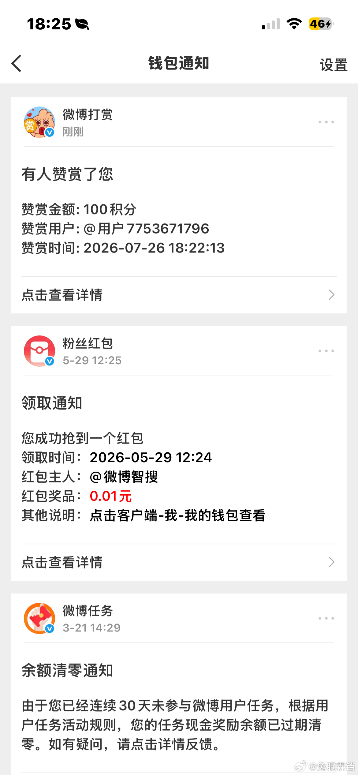 谢谢这个榜一宝宝！