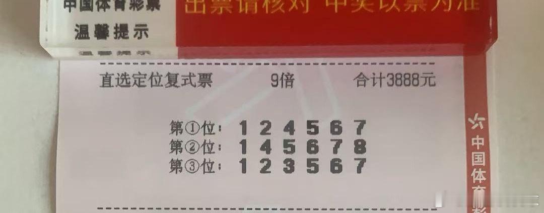 今日排列三学习资料浅浅的分享给大家！中国体育彩票开奖大探班排列三预测体彩排列三