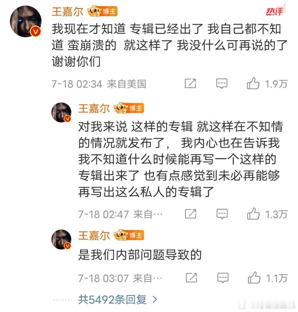 王嘉尔深夜崩溃发文听说之前也偷跑过专辑，建议好好查查团队内部吧 这种偷跑蛮影响打