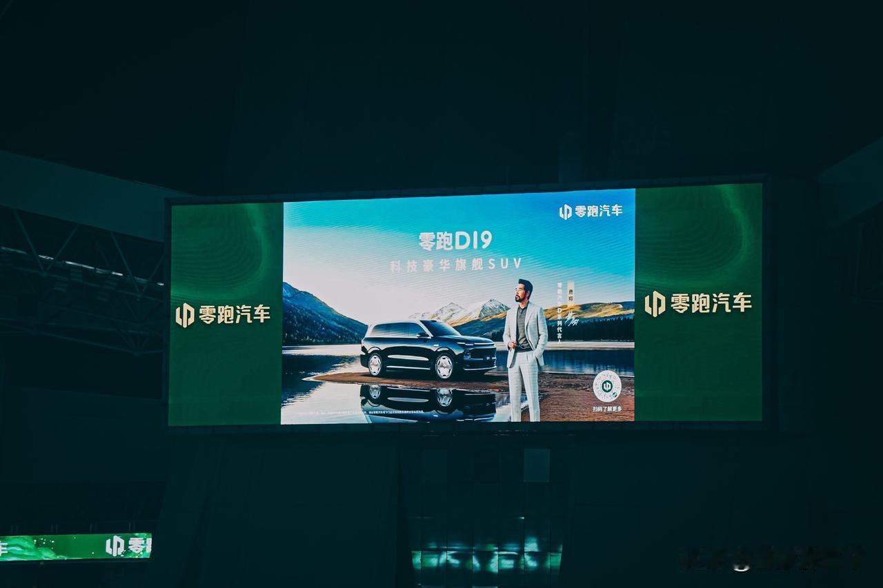 中超赛场惊现“车内观赛席”，连名嘴黄健翔体验完都舍不得走
 
零跑D19开进赛场