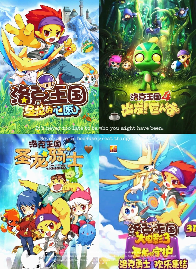 头回感觉童年这么拥挤 坐等开服中，结果一看这么多小洛克，但是想想确实，其实洛克王