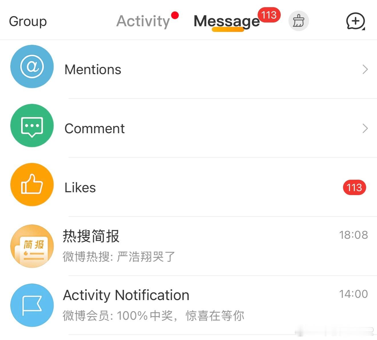 今天微博给我推热搜严某某，昨天推他父亲严某，都在我从来没有听说过的人，这是花了多