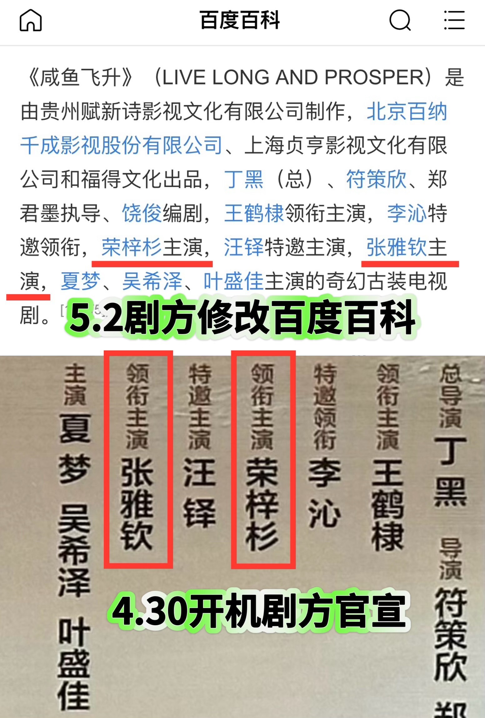 咸鱼飞升大男主的权益在一步一步得到维护 ​​​