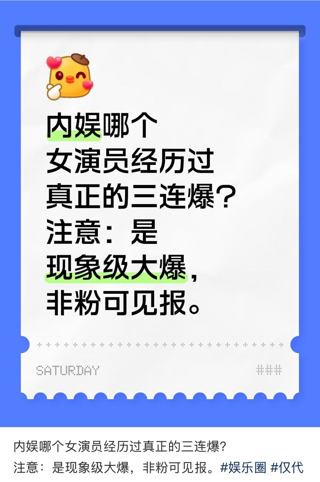 李涛：内娱哪个女演员经历过真正的三连爆？（是现象级大爆，非粉可见报 ​​​