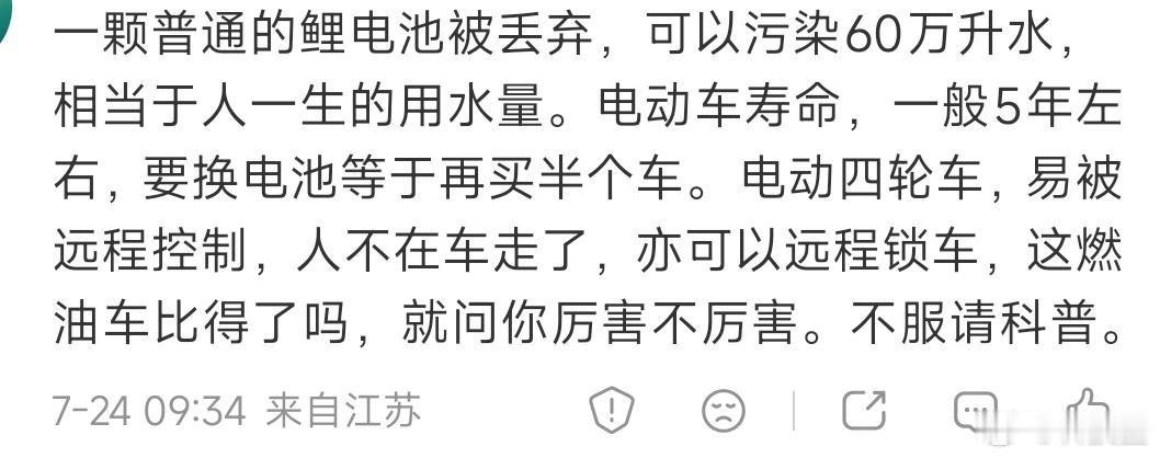 2026年，还有人对新能源有这么大的误解，真不知道活在什么环境中电动车寿命5年，