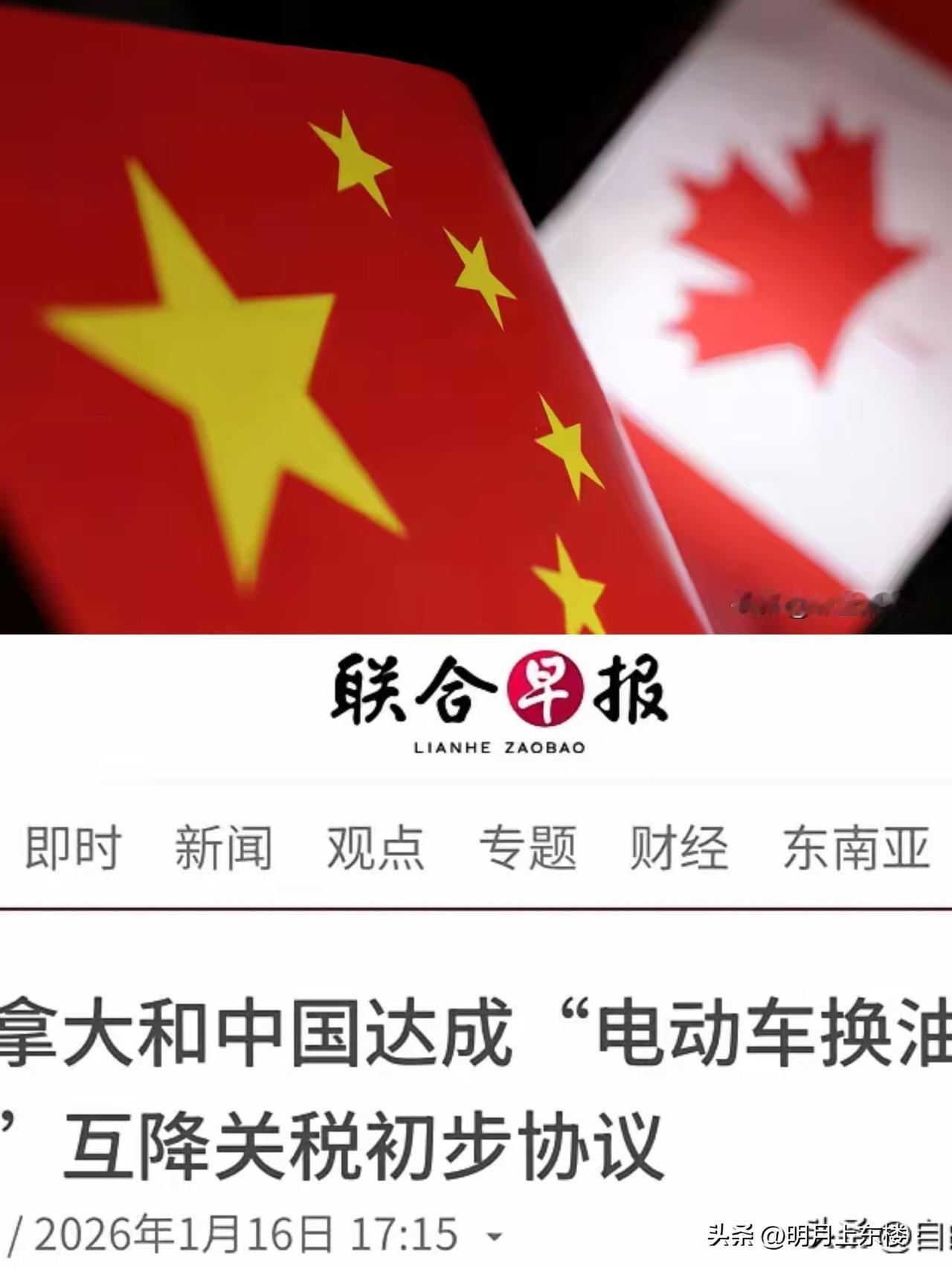 中国和加拿大谈妥了！加方同意以6.1%的最惠国关税税率进口中国4.9万辆电动车，