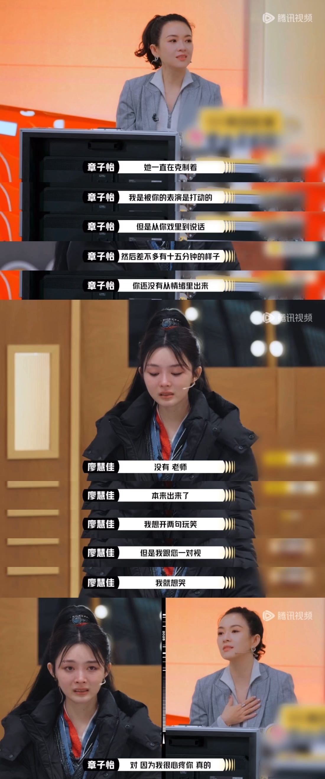廖慧佳也是好起来了是谁在《演员请就位》被尔导夸