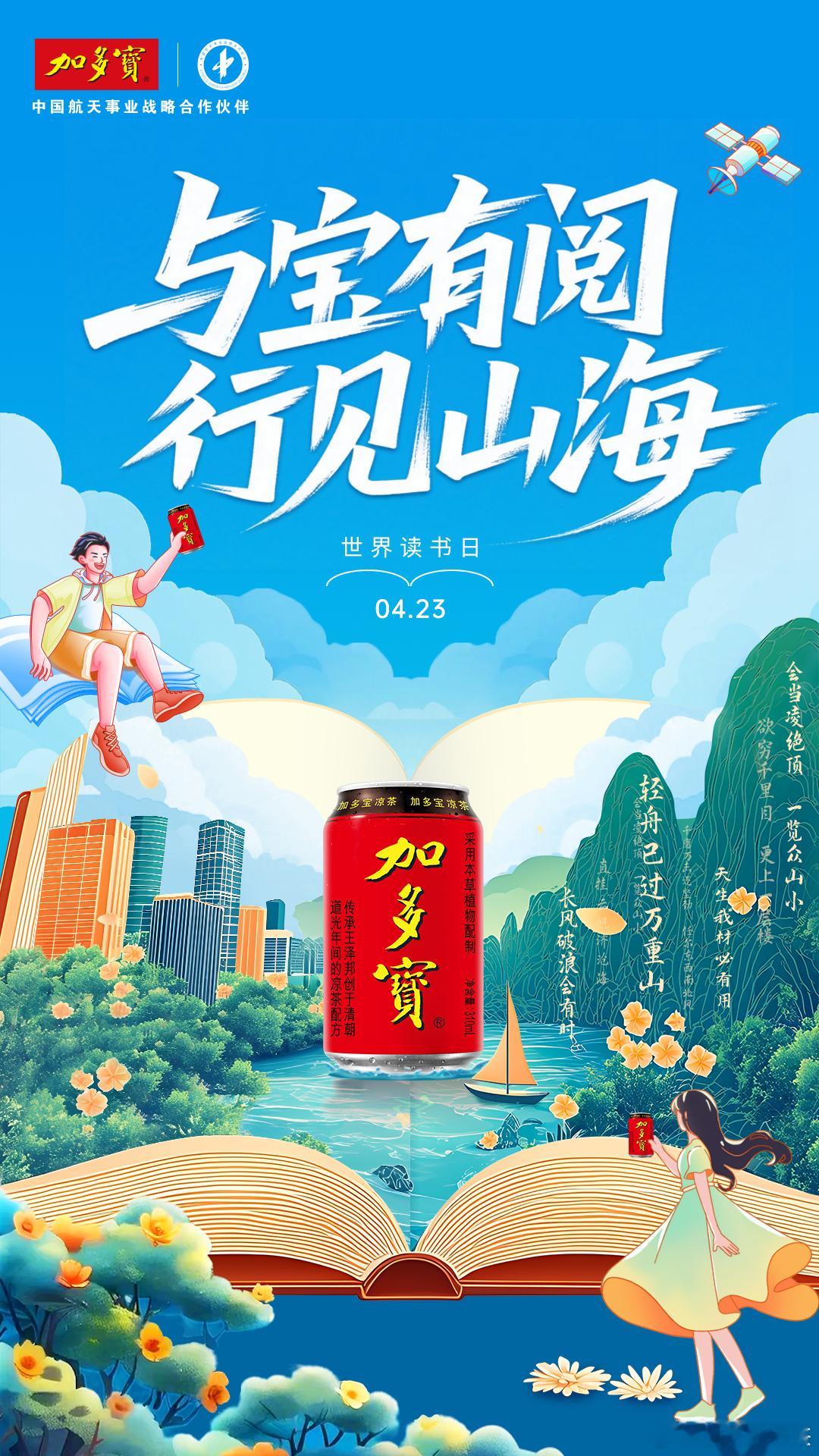 春色恰如许，读书正当时📚第30个世界读书日如期而至。书籍是人类智慧与思想的宝库