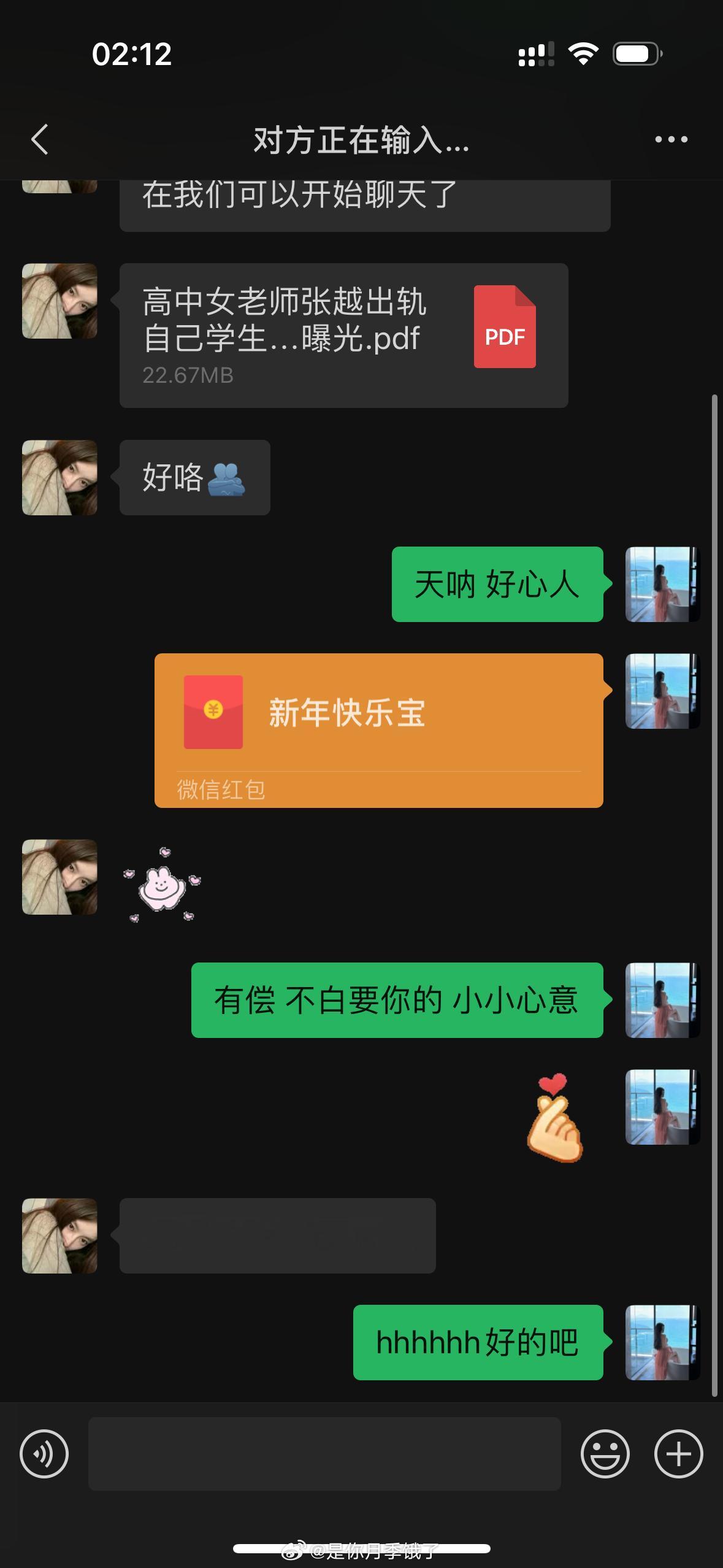 好人一生平安 ​​​