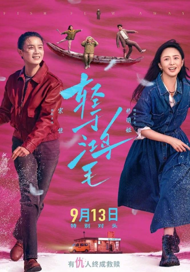 宋佳新电影大扑街
上映首日20%的排片，却只拿下600万票房，目前这部电影预测票