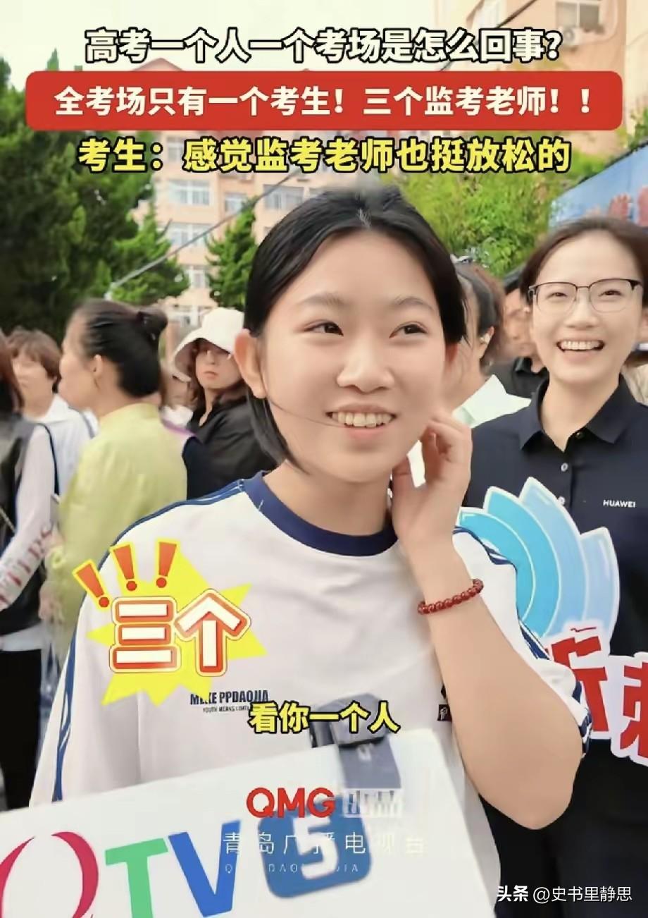 高考最“倒霉”考生出现了！青岛，一女生进入考场，发现一个考场里，竟然就她自己一个