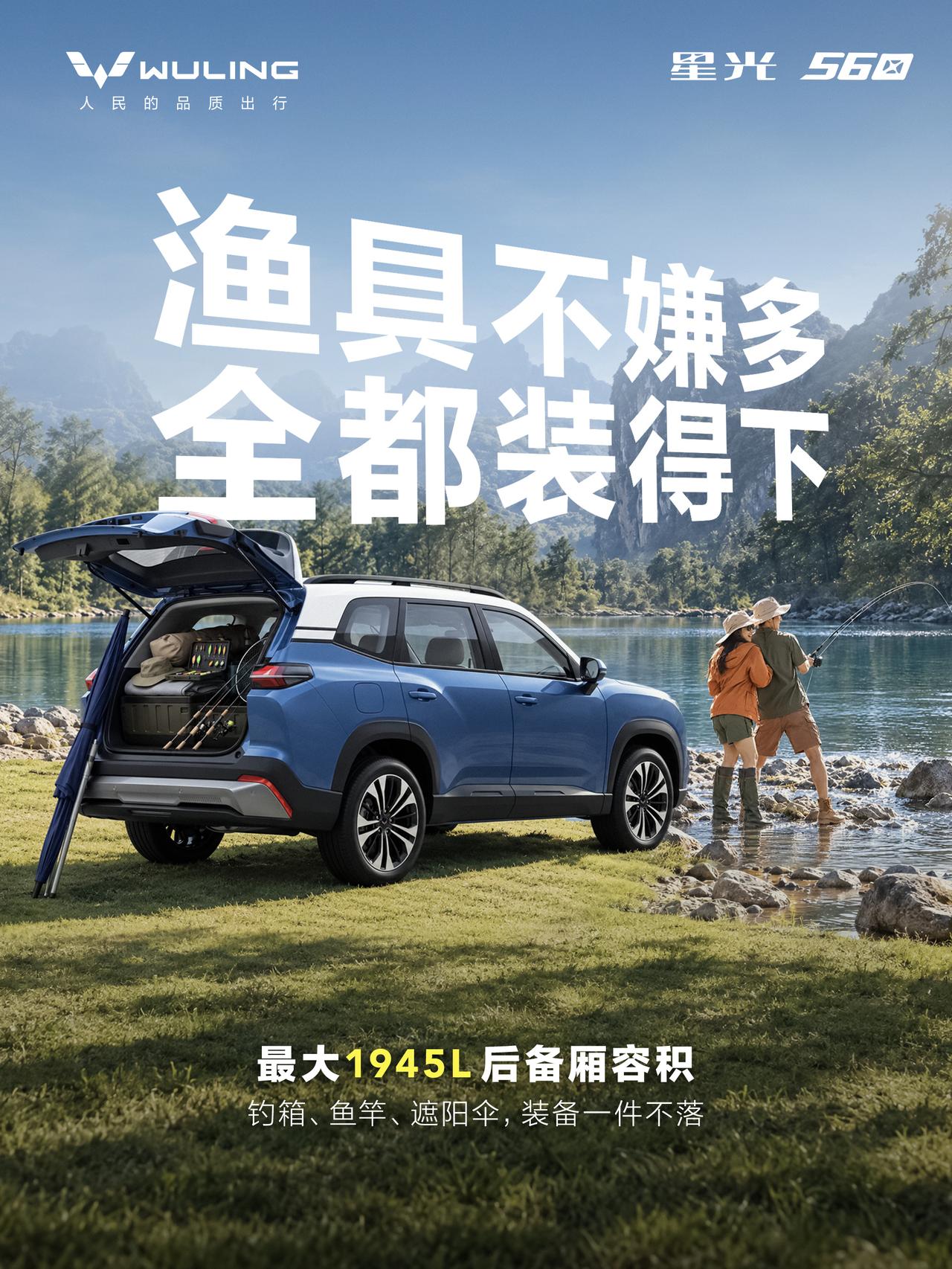 钓鱼爱好者的“梦幻座驾”这是要来了吗？

以前都说6万级的SUV只要“能跑就行”