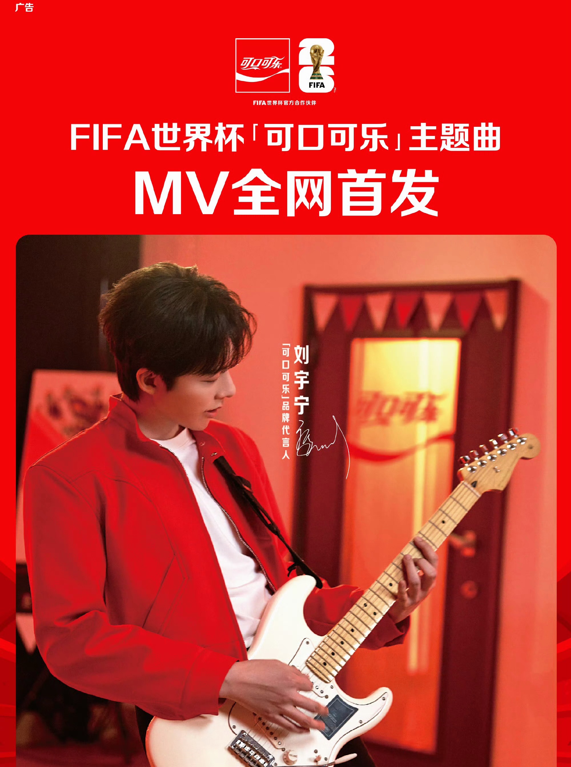 刘宇宁可口可乐品牌代言人｜刘宇宁上好佳品牌代言人｜摩登兄弟 刘宇宁，遇见你，时光