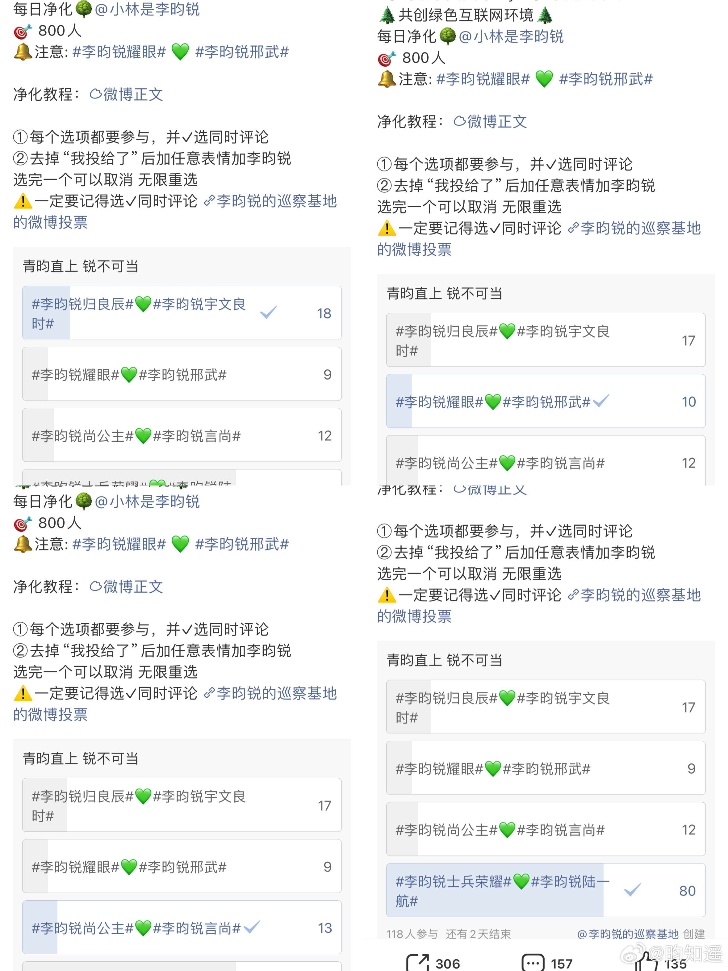 7.17 净化  专栏 · 李昀锐反黑🌳净化