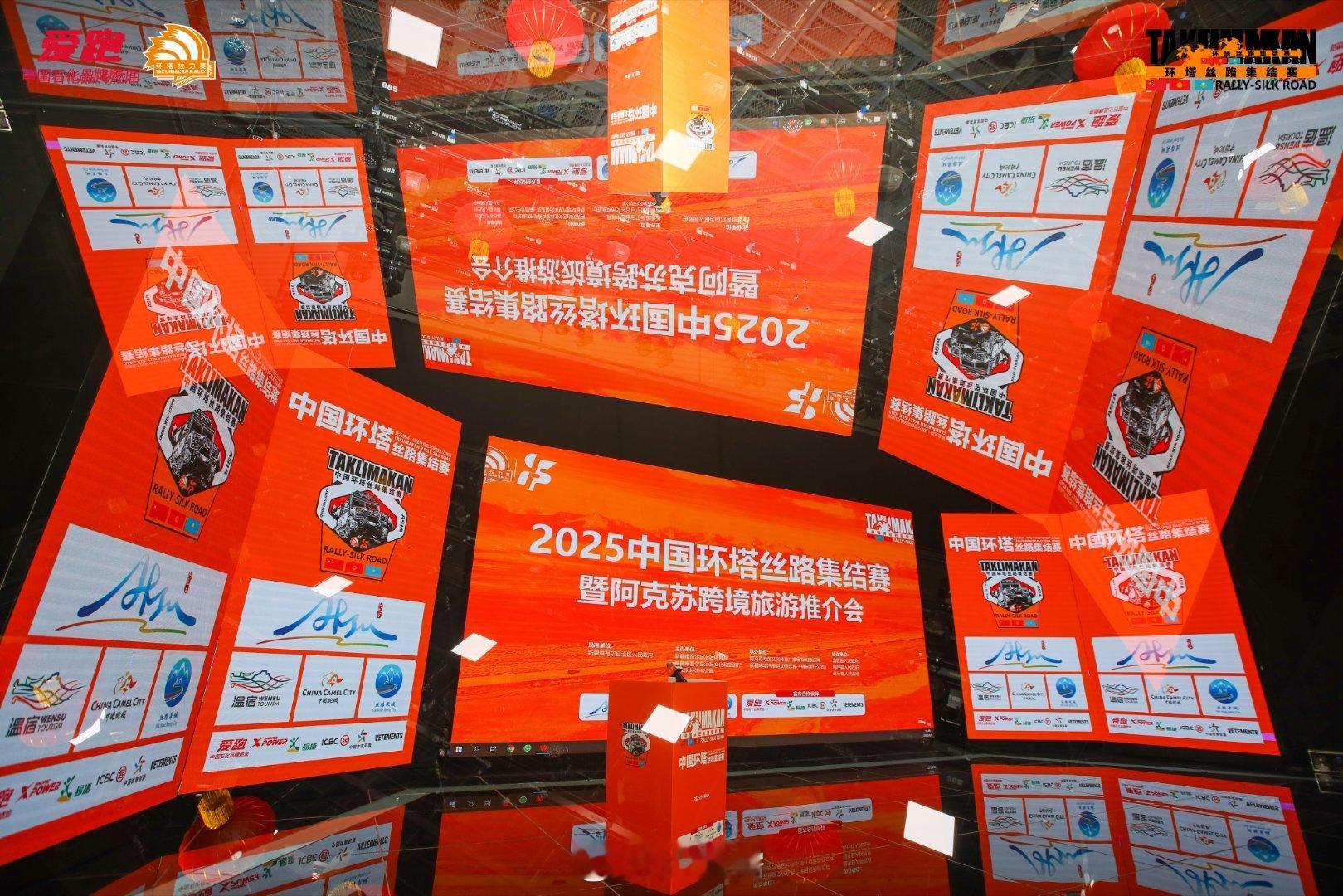 🚙🏞️2025中国环塔丝路集结赛小卢篮球世界 ​​​