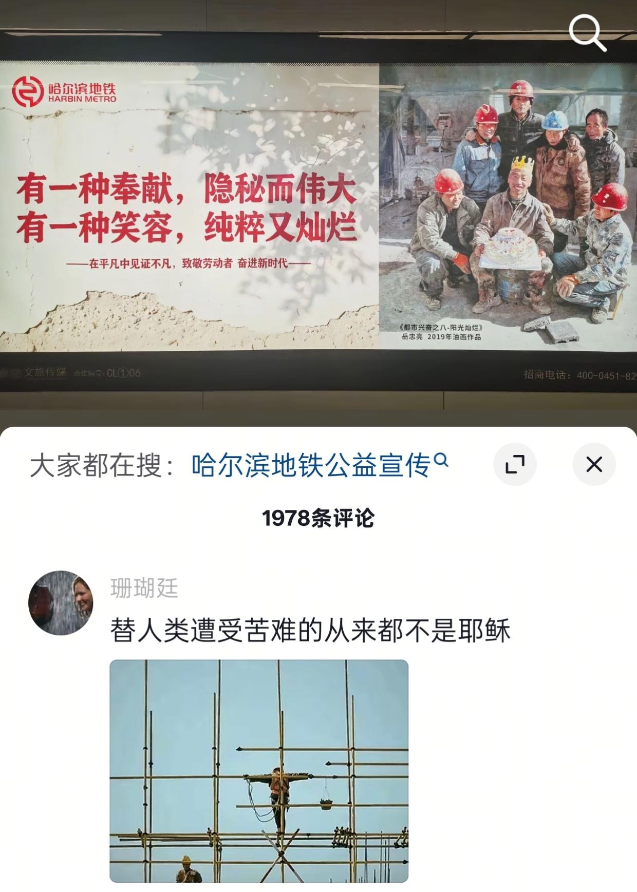 工人伟大.