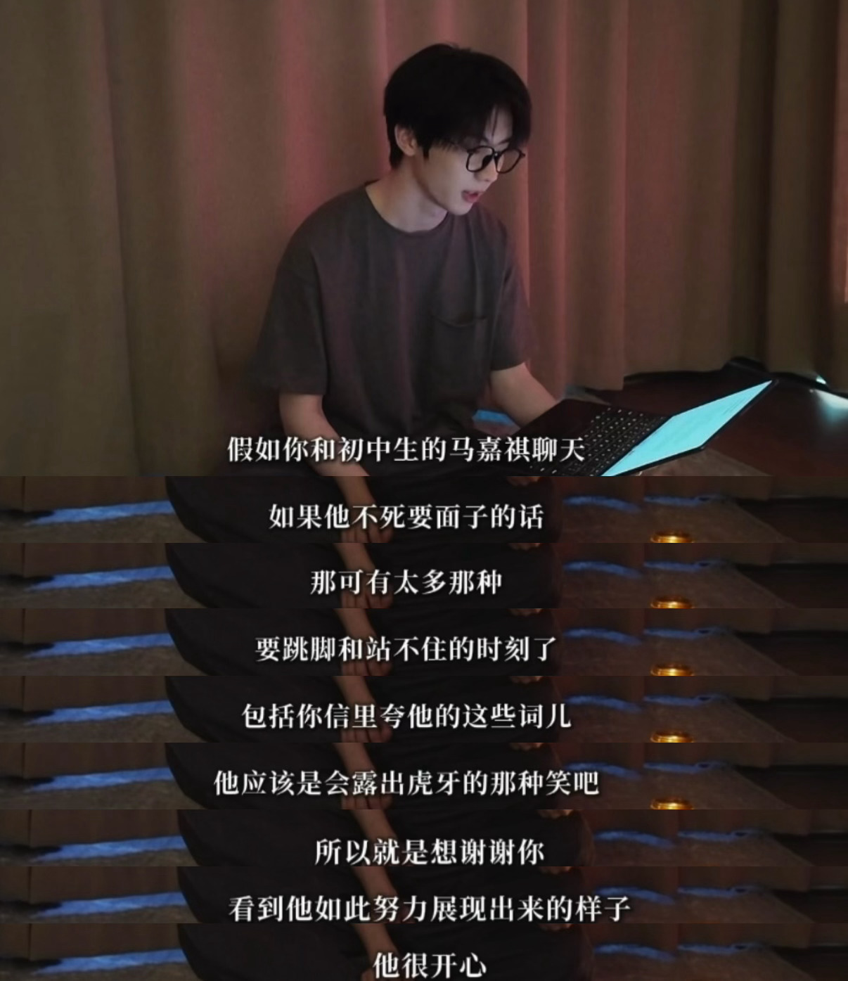 这一段话听得我又想笑又想哭的 