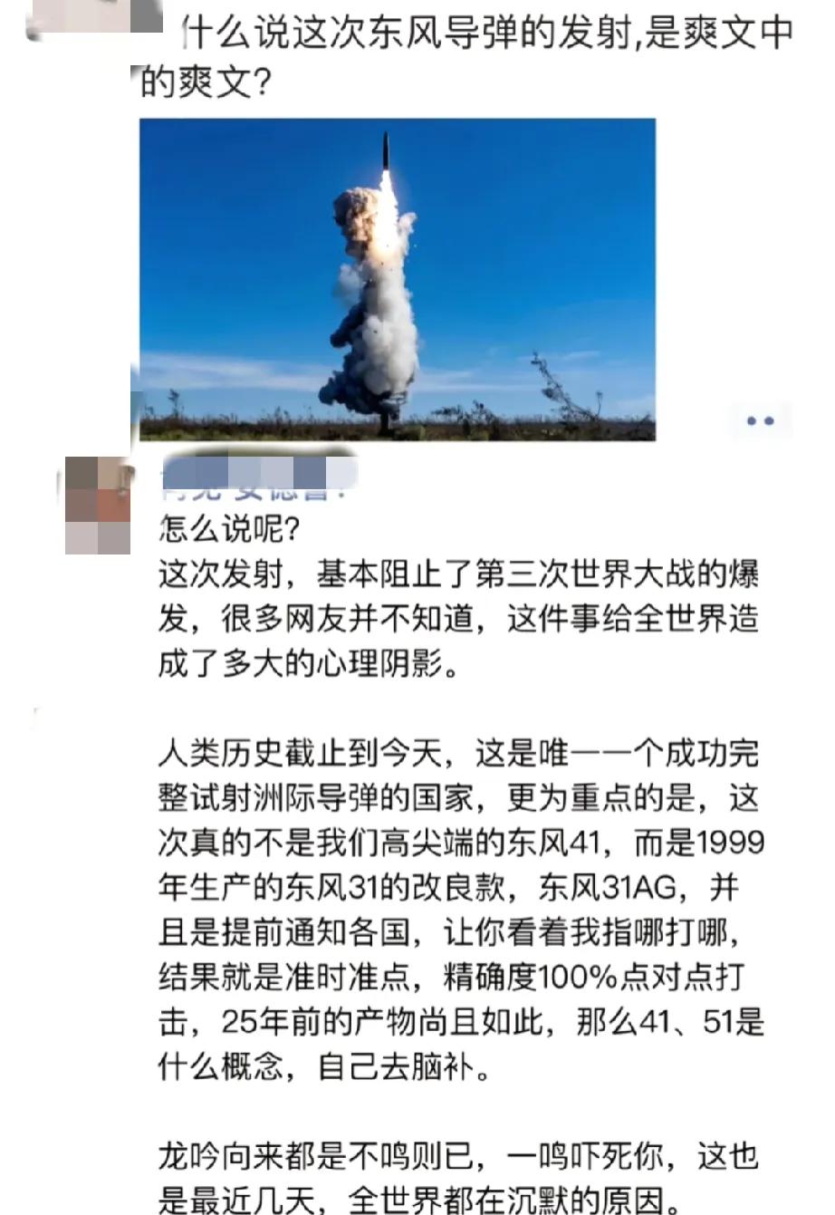 我一直以为五大国都有洲际导弹，结果现在要给我普及只有我们的洲际导弹成功了。这一消