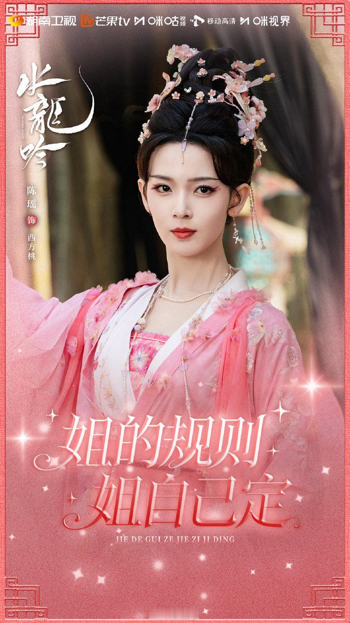 这才是我们观众爱吃的漂亮饭看《水龙吟》特效太爽了，墨龙穿屏、琴音化鱼都精致，不塑