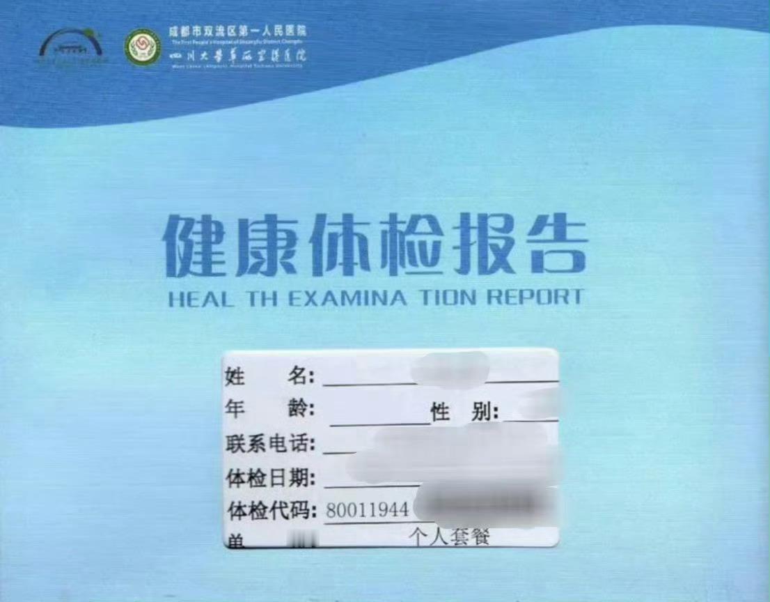 深夜话题：你们单位每年都体检吗？上次啥时候你的体检报告有哪些健康提示？有脂肪肝么