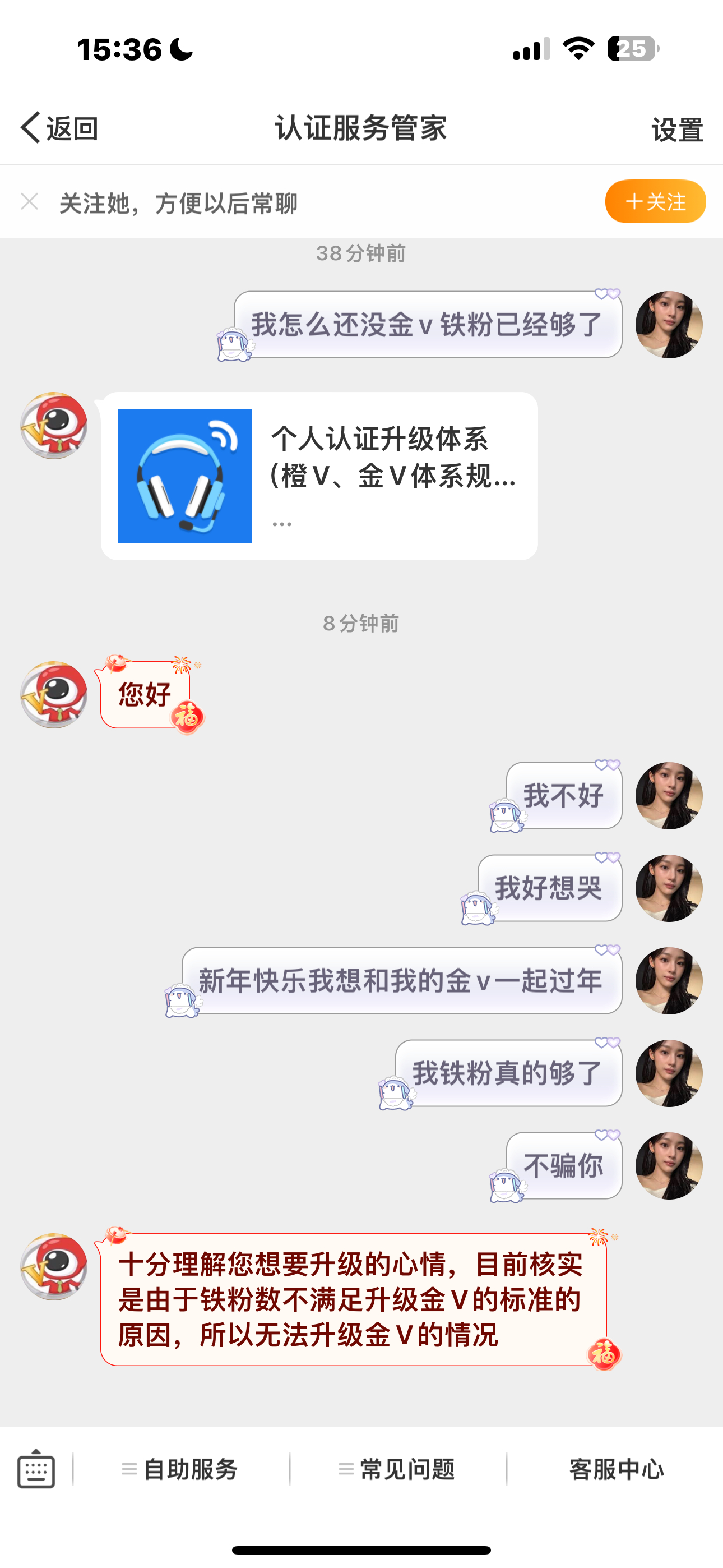 谁敢看？ 大眼就这样欺负我 