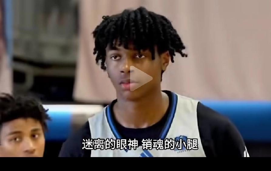 这小伙子是麦迪的儿子
他继承了父亲迷离的眼神，却没有继承父亲打球的基因。

不只