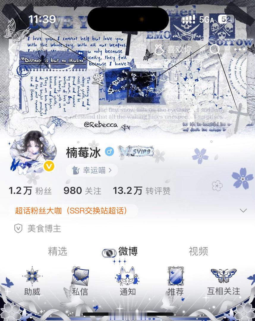 好美