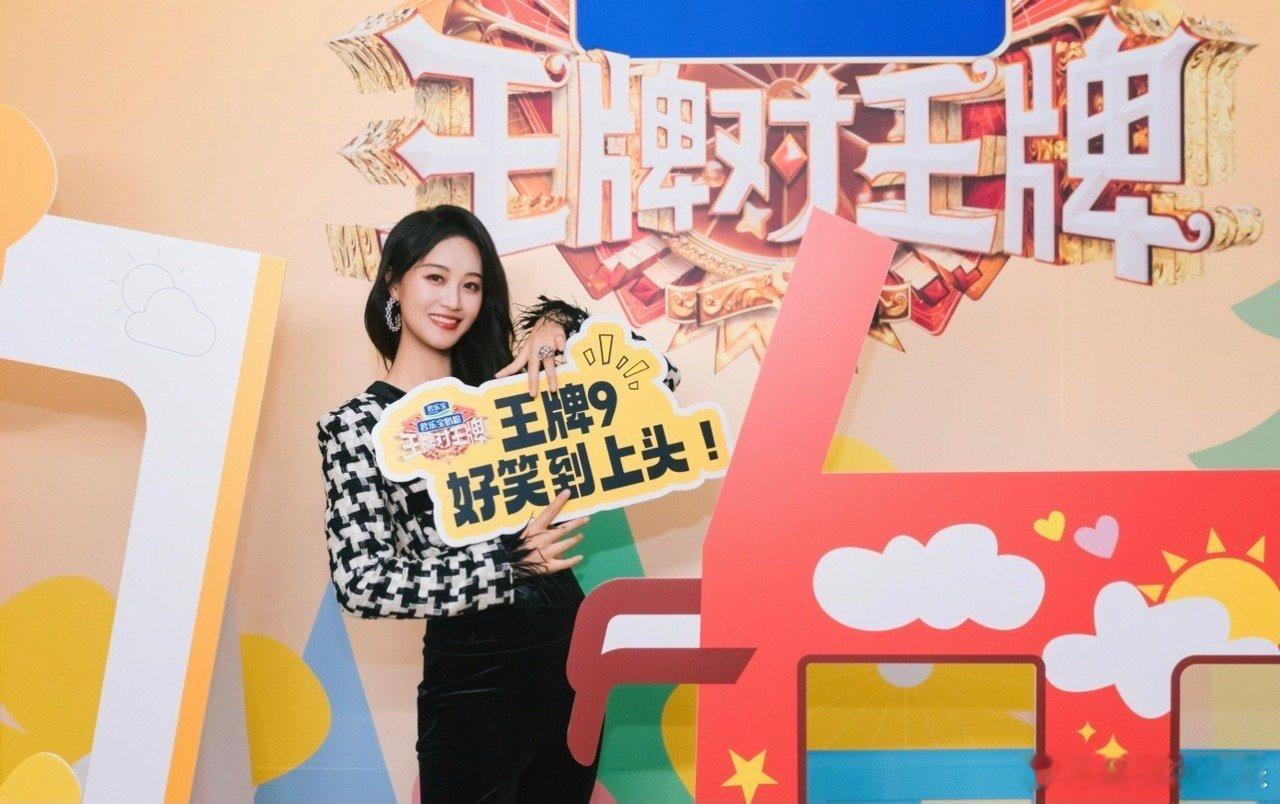 领导喊我摇明星全网最强版 浙BA摇人玩出花！贾玲、范丞丞组队搞怪，十多位艺人互怼