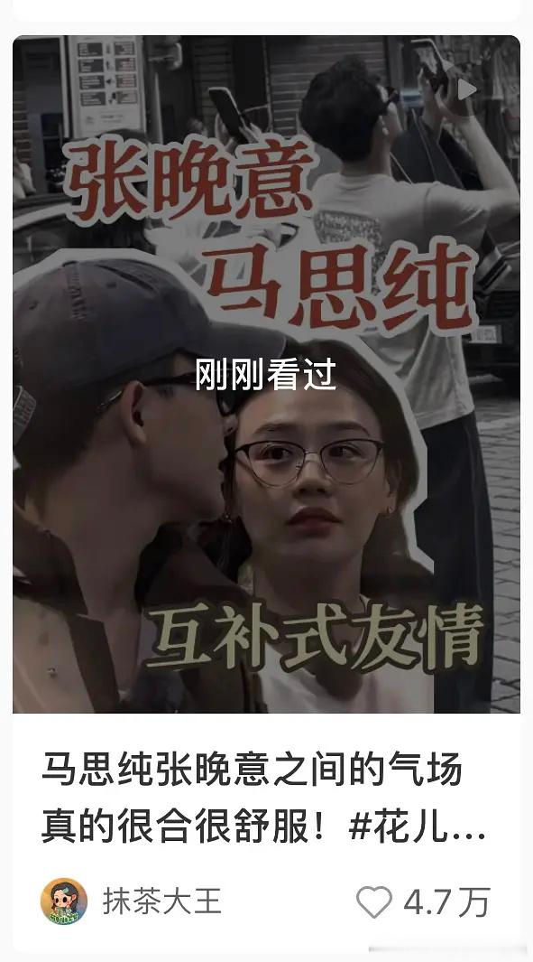 花少开播把半个内娱的综艺喊过来了看了花少7感觉他俩在里面挺磕啊总结挺到位，互补式