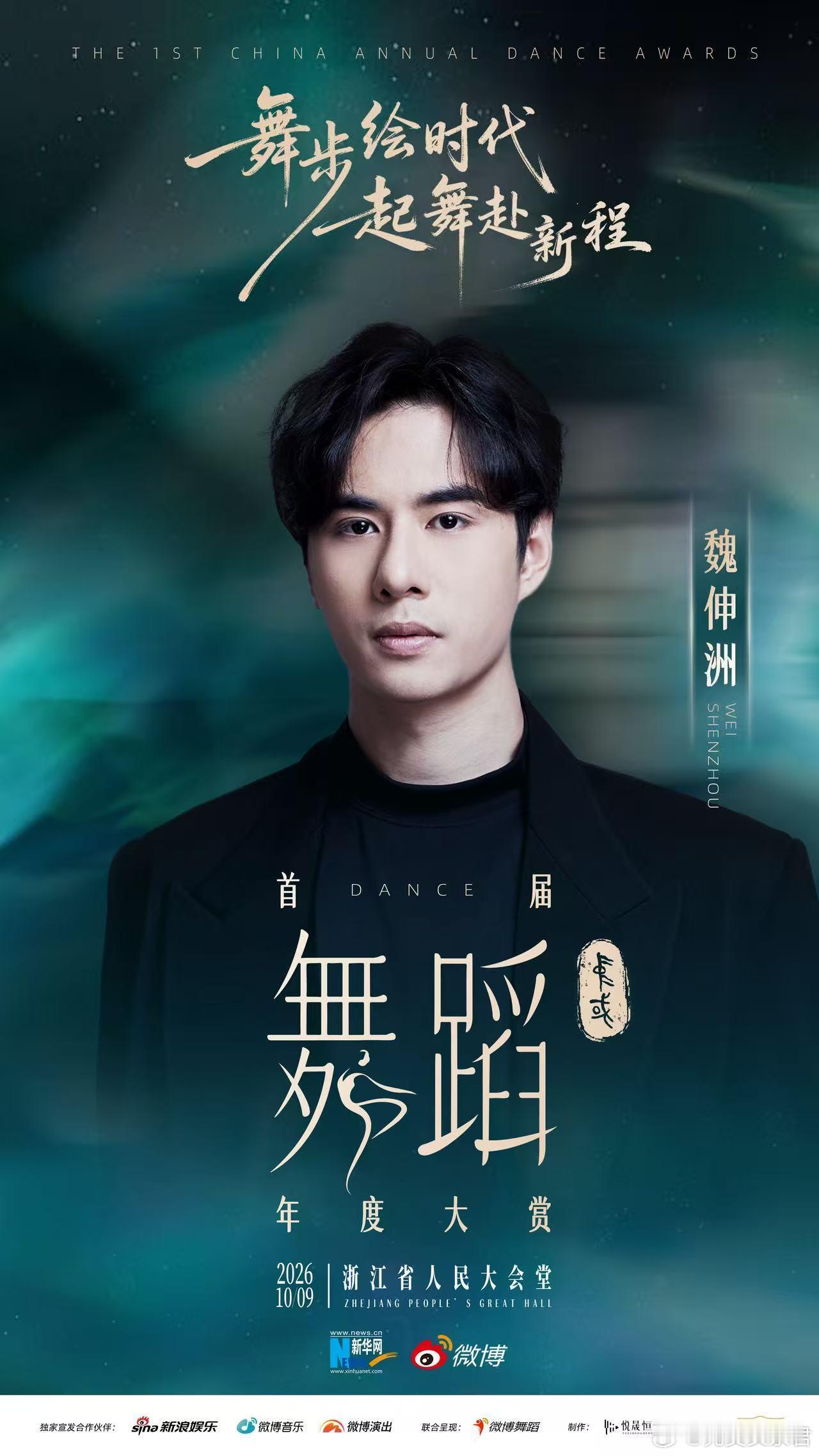 首届中国舞蹈年度大赏阵容 这阵容一官宣我直接点开反复确认，刘迦、罗一舟、夏之光全