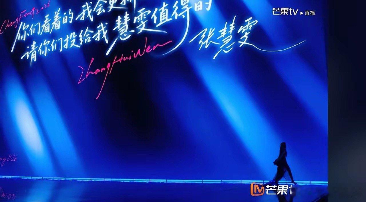 浪姐四公直播，听到张慧雯淘汰以后，张月直接转身离开了舞台，一晚上淘汰两个队员，非