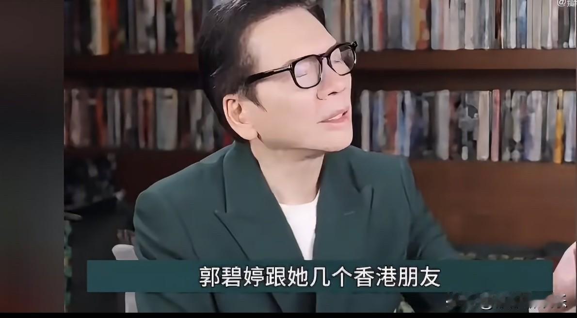 向华强说：我有个朋友，送给郭碧婷一饼40万的茶叶，郭碧婷拿着那个茶叶直接发抖了。